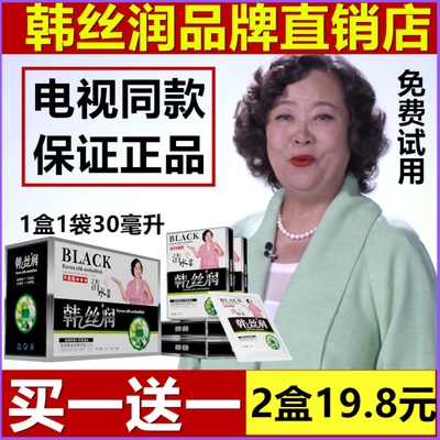 韩丝润天然植物染发官网正品
