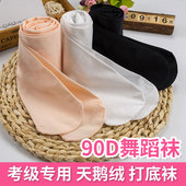 儿童芭蕾舞练功舞蹈袜春秋季 跳舞袜子 薄款 女童打底裤 白色肉色夏季