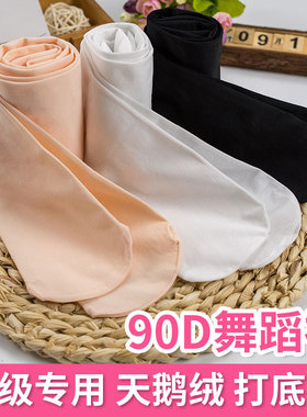 儿童芭蕾舞练功舞蹈袜春秋季女童打底裤白色肉色夏季薄款跳舞袜子
