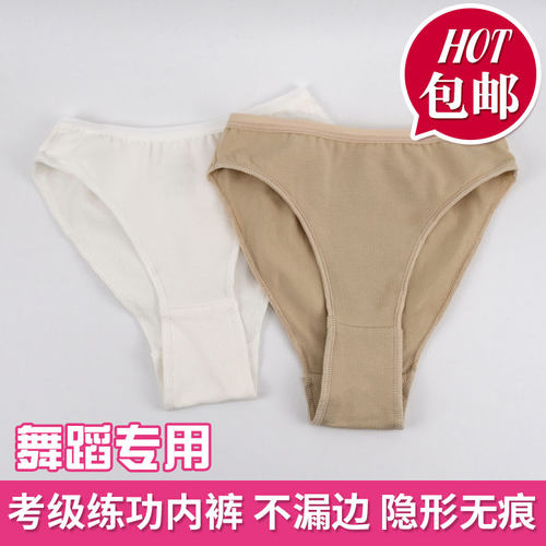 儿童舞蹈考级练功纯棉中腰三角裤