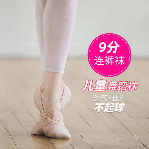 舞蹈不带脚练功肉色春秋打底袜