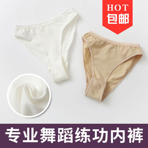 考级纯棉三角裤儿童舞蹈内裤男