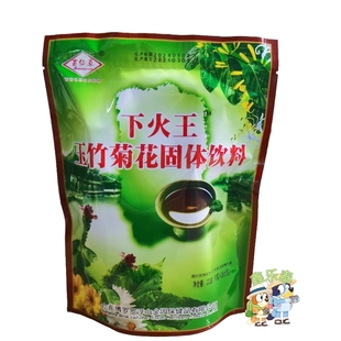 百仙草玉竹菊花凉茶颗粒冲剂茶玉叶下火王凉茶