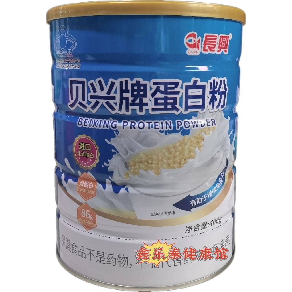 长兴贝兴牌蛋白粉进口乳清蛋白中老年蛋白质粉双蛋白400克装