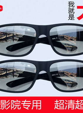 大框3D偏光不闪式立体3d眼镜电影院专用三d眼睛电视通用imax近视