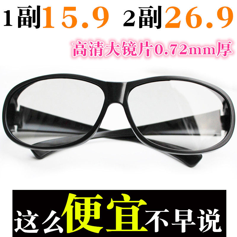 3d眼镜通用偏振偏光被动式电影院专用3d眼镜电影专用 成人三d眼镜