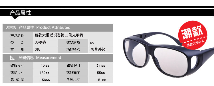 Lunettes 3D - Ref 1241261 Image 5