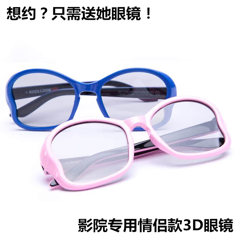 Lunettes 3D - Ref 2623420 Image 1