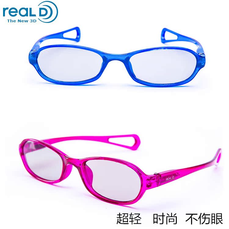 Lunettes 3D - Ref 1237147 Image 1
