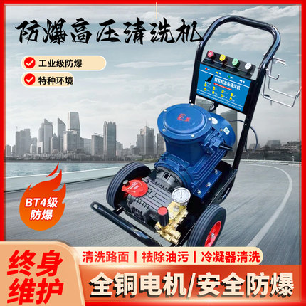 黑猫防爆高压清洗机3kw洗车机水枪工业电机380v三相煤矿石油化工