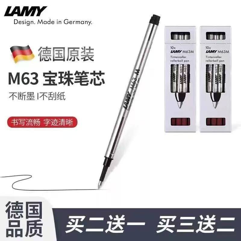 德国正品LAMY狩猎者M63凌美笔芯替换芯黑色蓝色