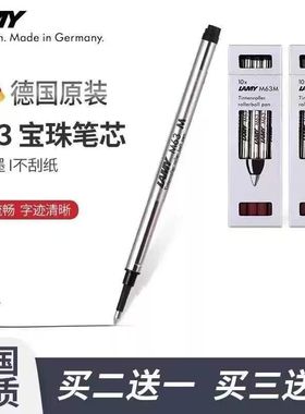 德国正品LAMY狩猎者M63凌美笔芯替换芯黑色蓝色