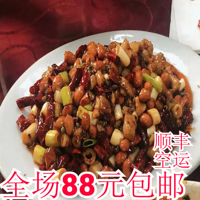 老丘二重庆四十多年传统美食【宫爆鸡丁】麻辣网红小吃美食老店 购物提货券 蔬菜/年夜饭/熟食/半成品券 原图主图