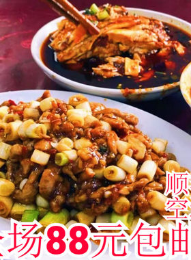 老丘丘重庆四十多年鱼香肉丝