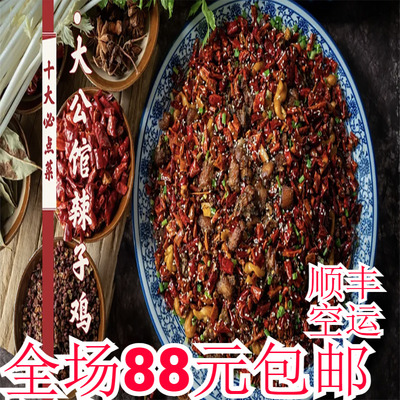 杨记隆府火爆了70年的重庆解放碑味道江湖菜【大公馆辣子鸡代金券