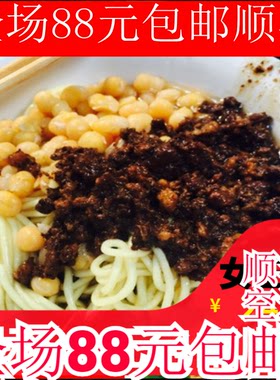 花市碗杂面重庆小面代金券