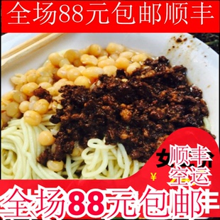花市碗杂面重庆小面美食豌杂面重庆解放碑碗杂一份代金券