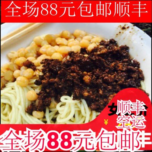 花市碗杂面重庆小面代金券