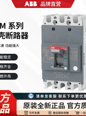 ABB塑壳断路器M0A100 TMF100 3P空开M1A125 M2C250 M3N400630总闸