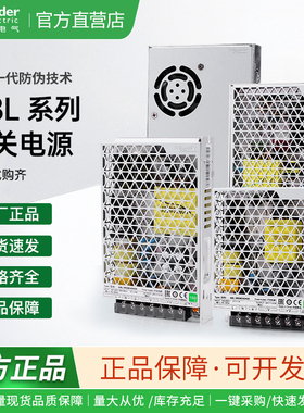 施耐德电气 ABL2REM24015K/20/45/65/85/100/150K 平板式开关电源