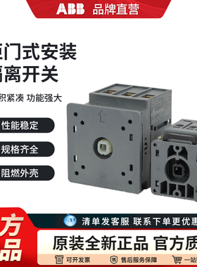 ABB隔离开关OT16FT3 OT25负荷开关40 63 80 100 125FT4N2柜门安装
