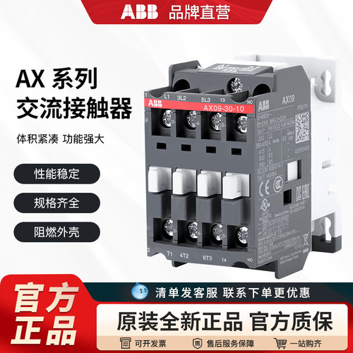 交流接触器ABBAX260-30AX300-30