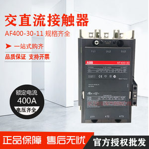 ABB交直流接触器AF50-30 AF63AF75AF95 AF400-30-11线圈100-250V