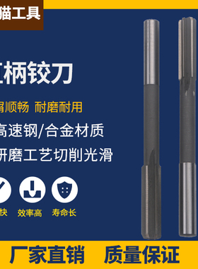 直柄机用铰刀3.07 4.07 5.07 6.07 7.07 8.07 9.07 10.07-19.07
