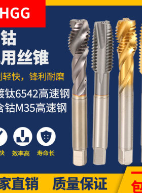 镀钛含钴CO机用不锈钢螺旋丝锥