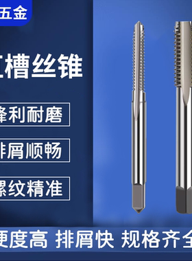 高速钢机用丝锥夹头套装螺纹2-30