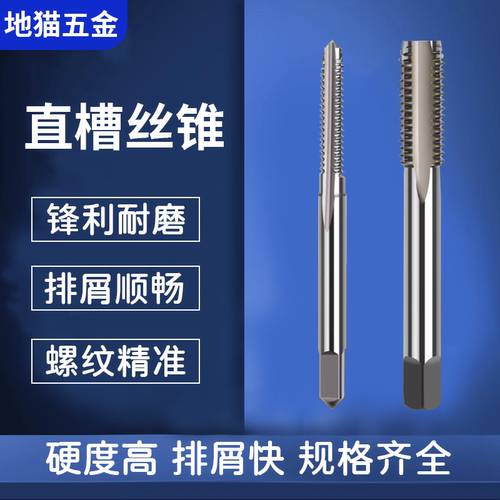 高速钢机用丝锥夹头套装螺纹2-30