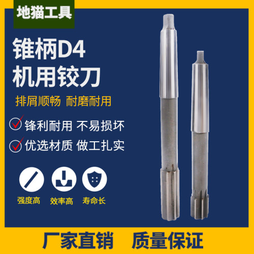 D4莫氏白钢机用锥柄铰刀绞刀21 22 25 26 27 28 30 32 35 40 50