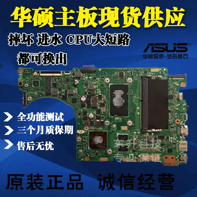 华硕K501U K501LB  K401L K501UQ K501UX K501UB K401UQ/UB主板|ruв категории компьютерное оборудование/дисплей/Компьютерная периферия, материнская плата - от Buy2taobao.com для оказания профессиональной услуги покупки агента Taobao