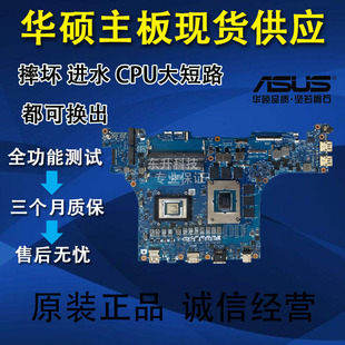 G713 G733ZX主板 GU603 G513QR G733ZM 华硕G513RM G533ZW