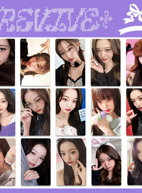 张元英小卡 IVE组合芙专辑REVIVE＋周边小卡 WONYOUNG特典卡