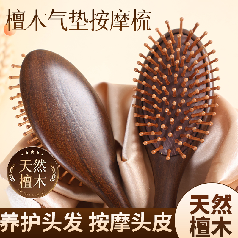 气垫梳子气囊按摩梳头部女士专用