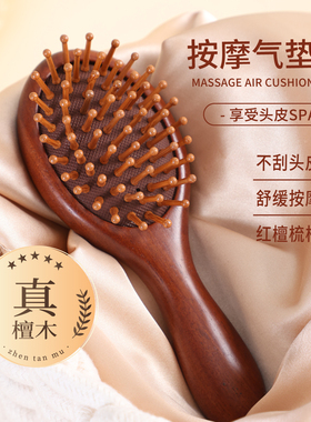 檀木气垫梳迷你经络按摩梳家用木制小圆梳随身便携疏缓头皮气囊梳