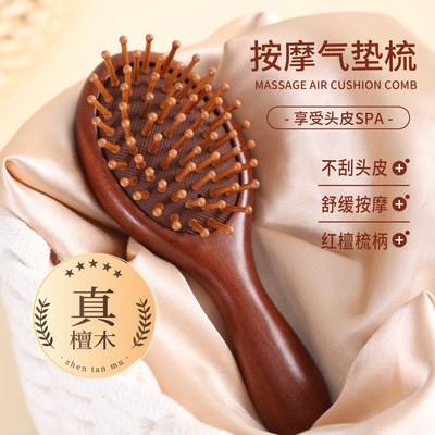 檀木迷你气垫子梳头部经络按摩梳