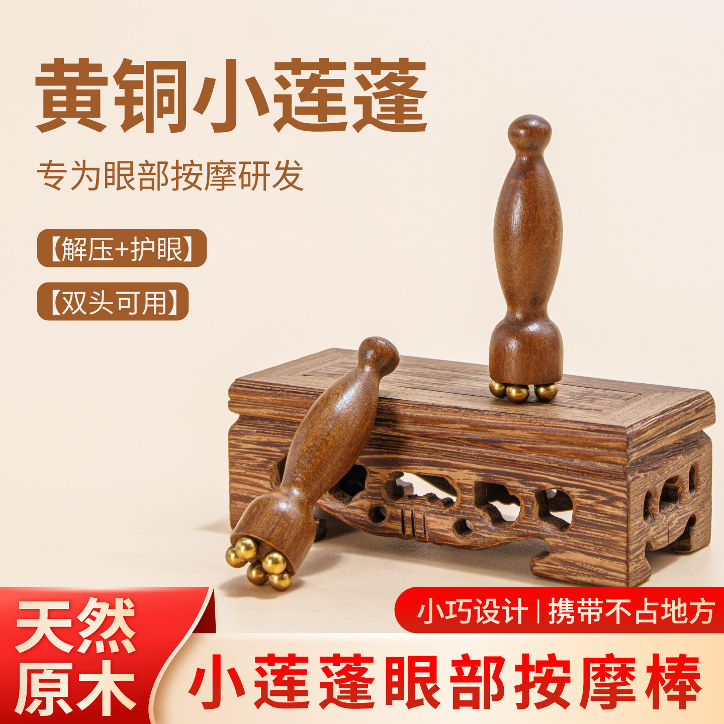 朱雀三啄工具黄铜小莲蓬脸部按摩器眼部面部经络提拉拨筋棒穴位棒,个人护理/保健/按摩器材,按摩穴位棒,淘宝优惠券,粉丝福利购,淘宝优惠卷