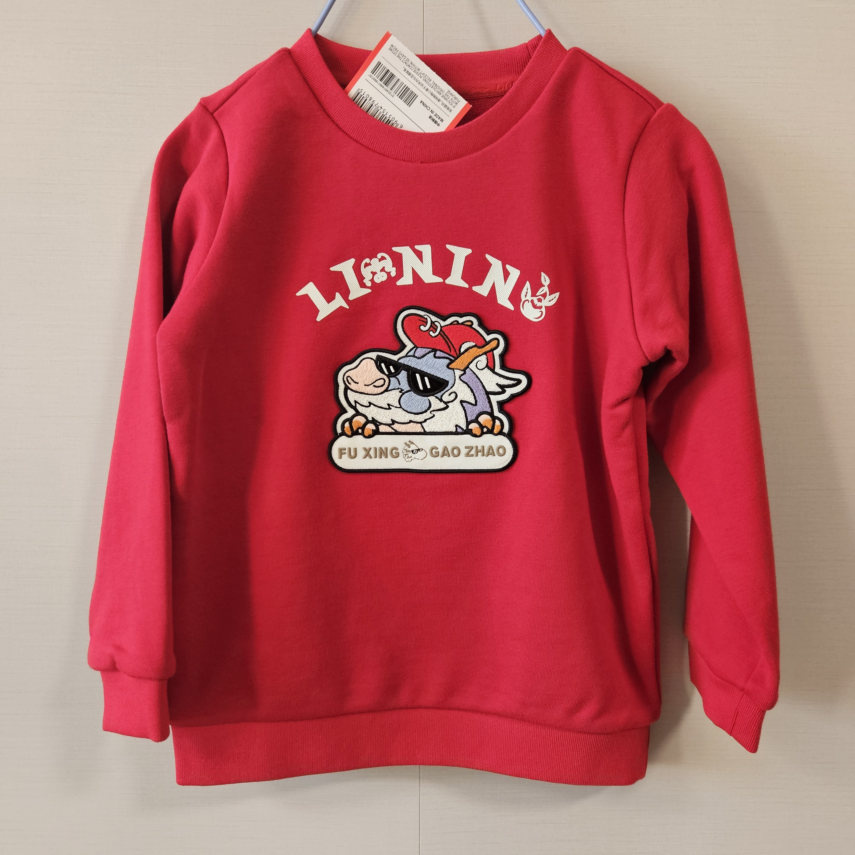 全新带吊牌李家卫衣小童运动生活透气常规套头无帽卫衣110