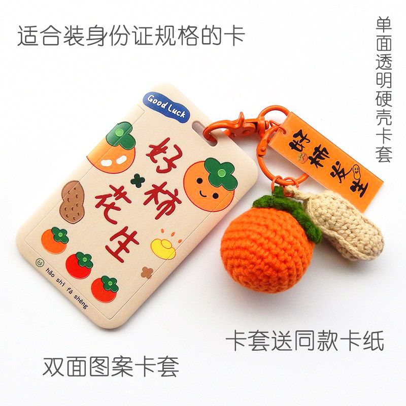 卡套钥匙交通酒店房卡门卡套图片