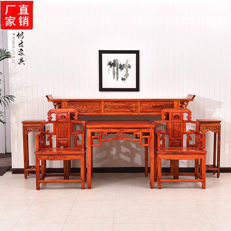中式仿古典红花梨木实木家具客厅中堂四件套小方桌太师椅三件套