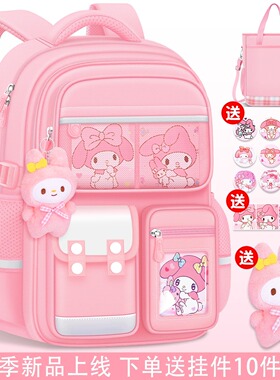 日本品质女生书包小学生大容量儿童护脊女孩三到六一年级轻便男童