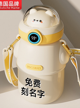 德国儿童保温杯食品级316婴男女孩幼儿园宝宝吸管水杯子专用