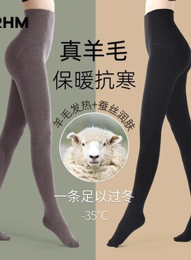 日本打底裤女黑色连裤袜秋冬加绒外穿保暖加厚春秋加长羊毛裤