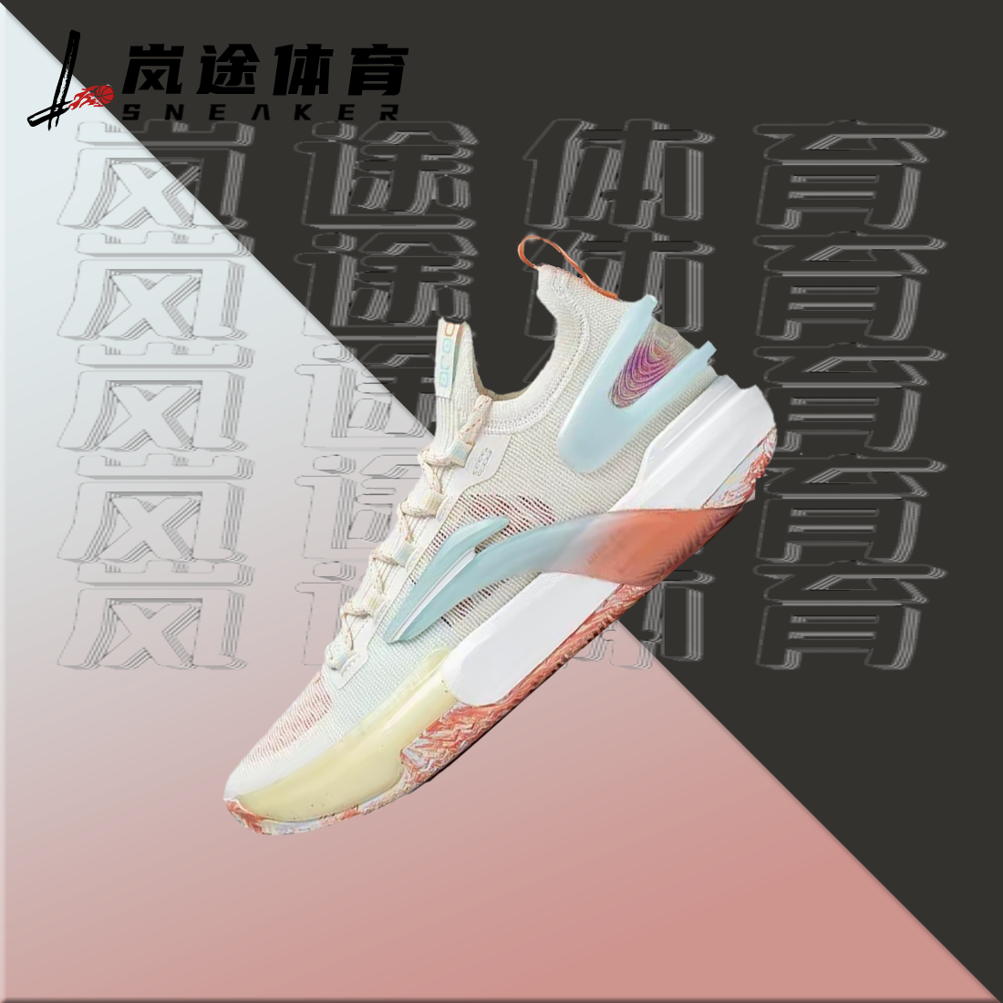 LiNing/李宁闪击9 Ultra 高帮 轻量高回弹一体织篮球鞋ABAT017-2