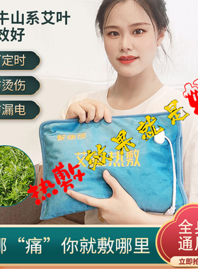 智康恒艾盐热敷包理颈肩腰部腹部暖宫无烟艾草艾灸粗盐电加热经络