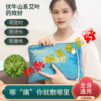 智康恒艾盐热敷包理颈肩腰部腹部暖宫无烟艾草艾灸粗盐电加热经络