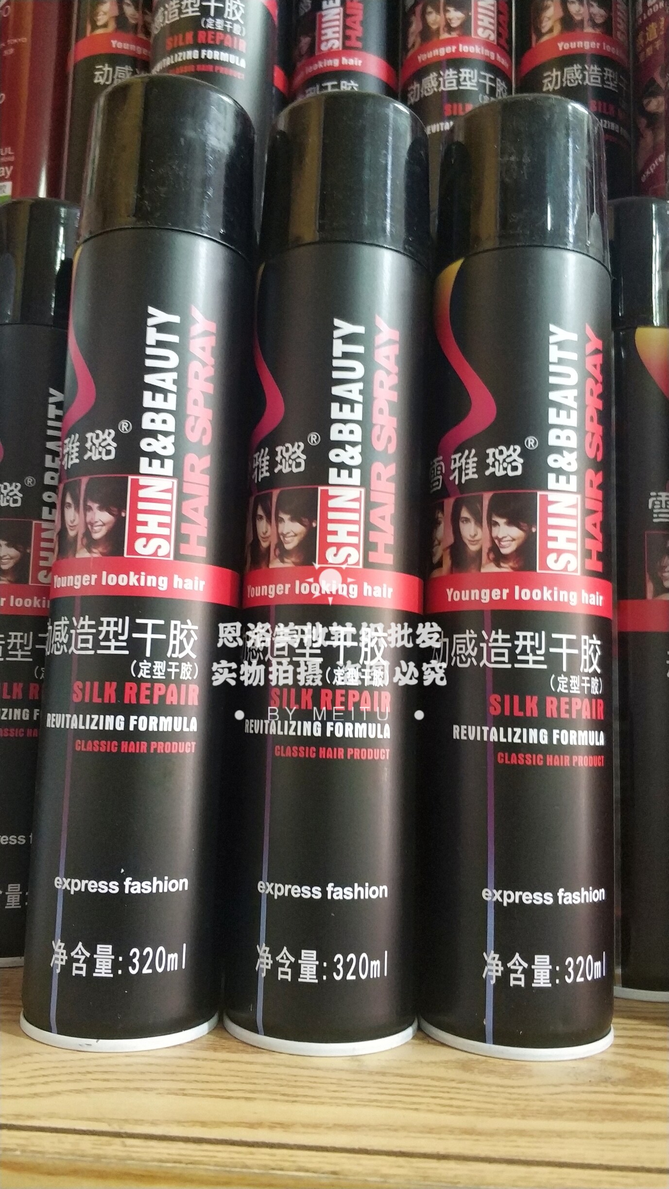 1定型干胶动感发胶雪雅璐