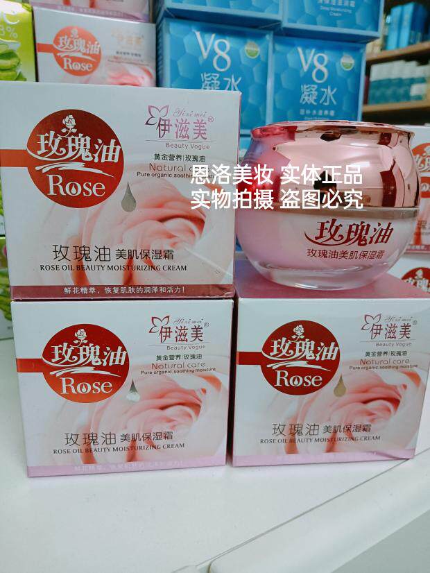 伊滋美玫瑰油润亮保湿补水